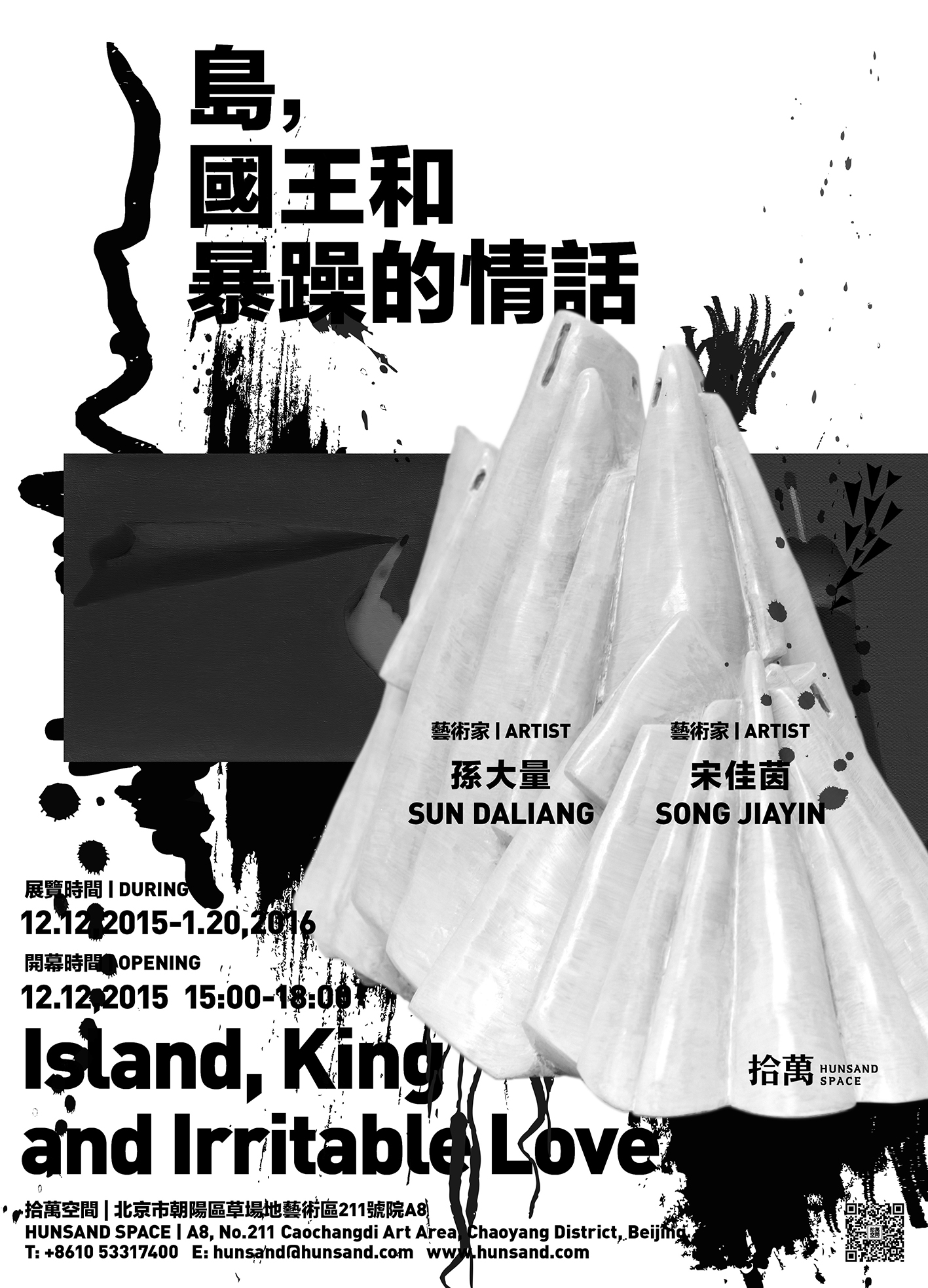1602669084199820.jpg POSTER.jpg