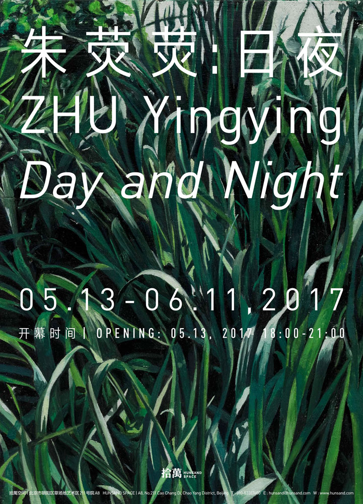 朱荧荧：日夜-（海报）.jpg