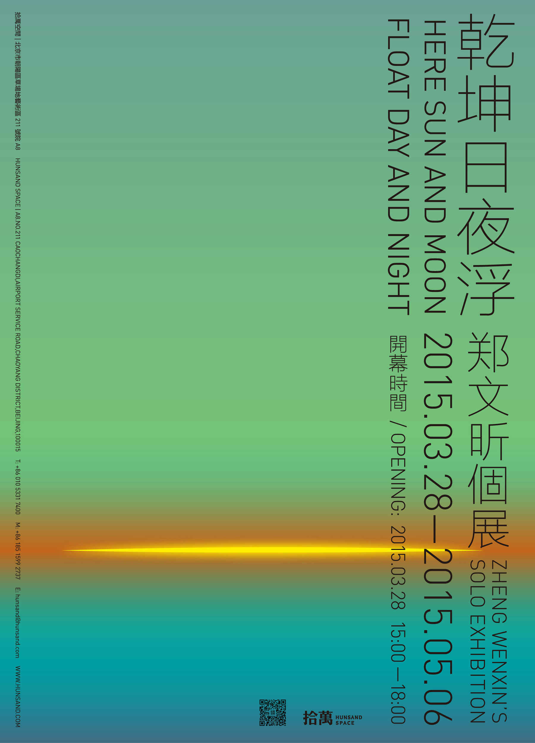 乾坤日夜浮-poster-web-01.jpg
