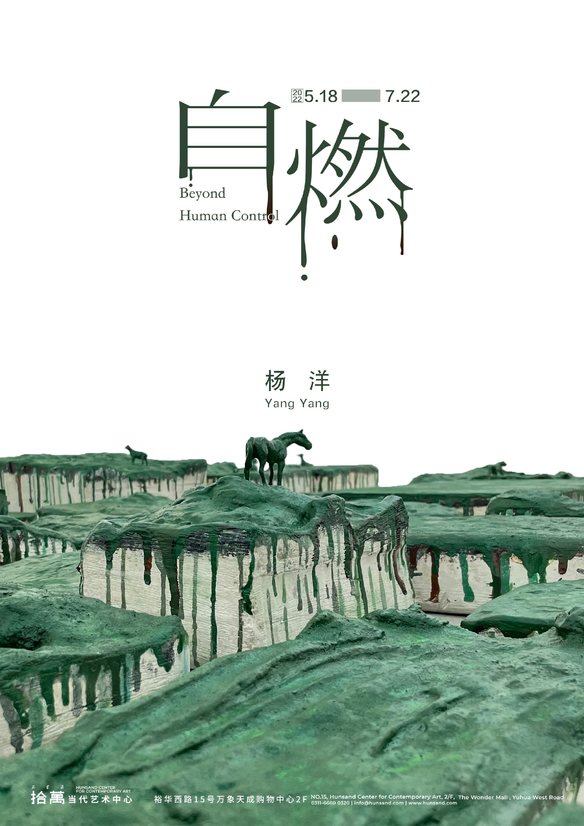 自燃.jpg