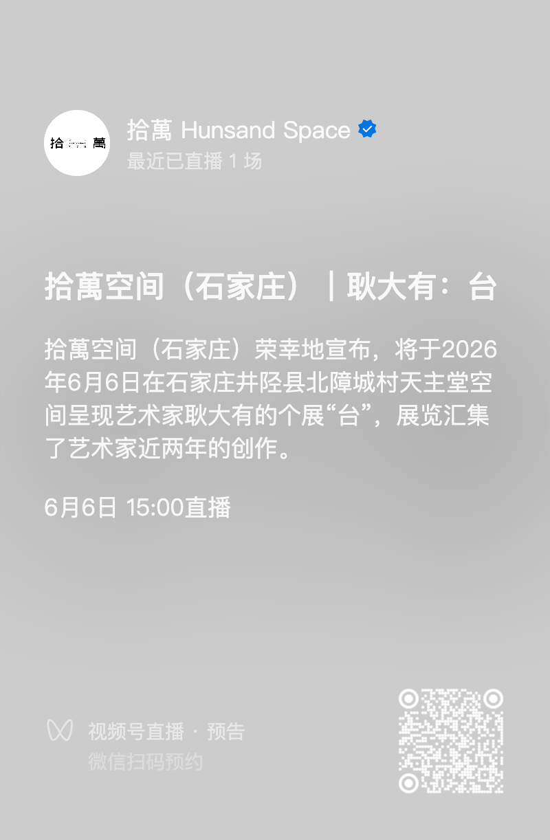 1780038261135363.png 直播预告二维码.png